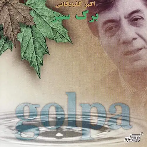 قسمت دوم
